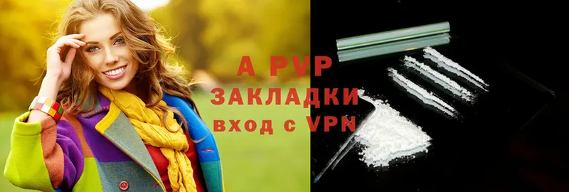 Alfa_PVP Crystall  Жуковский 