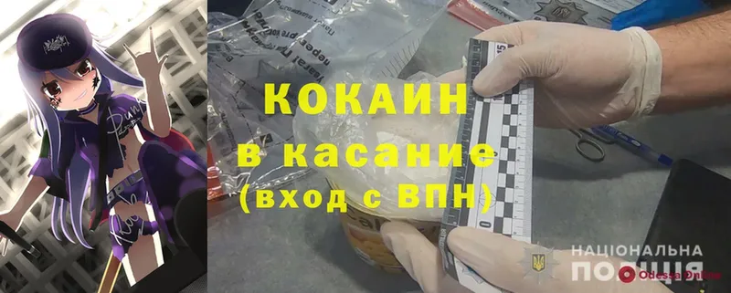 Cocaine Эквадор  закладки  Жуковский 